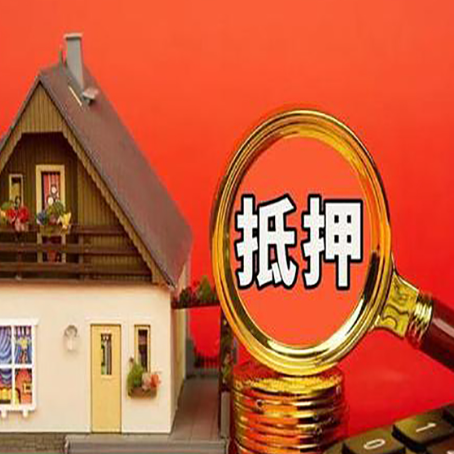 鹰潭房屋抵押贷款对房子过户时间的要求