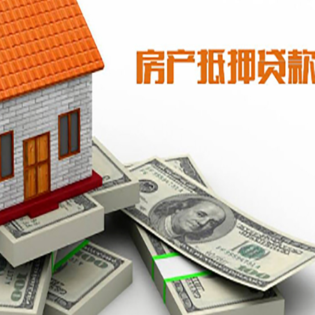 鹰潭房产抵押贷款可以提前还款吗？